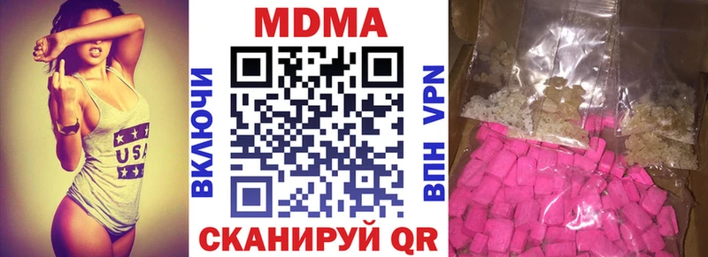 MDMA кристаллы Приволжский