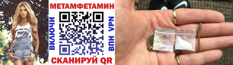 МЕТАМФЕТАМИН винт  купить  цена  Приволжский 