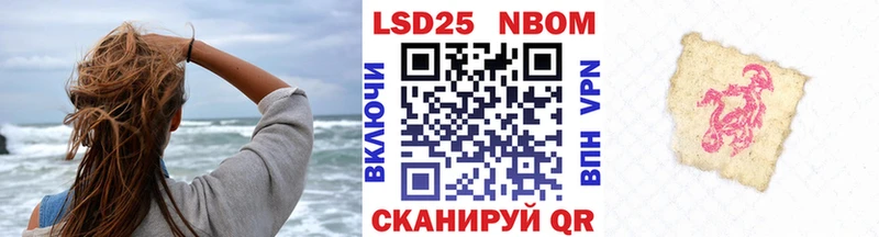 ссылка на мегу как войти  где купить наркотик  Приволжский  Марки NBOMe 1,8мг 
